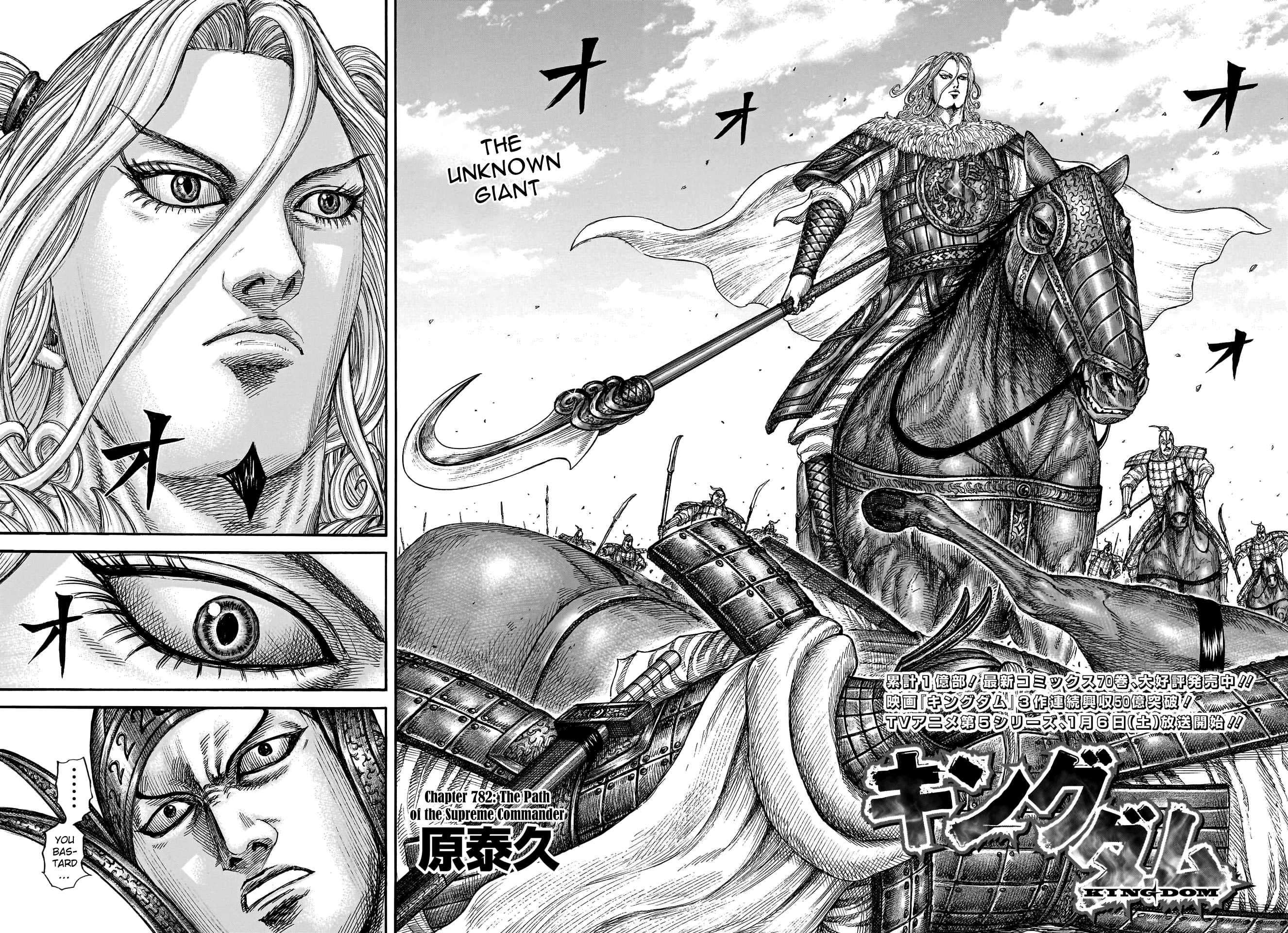 Kingdom chapter 782 page 4