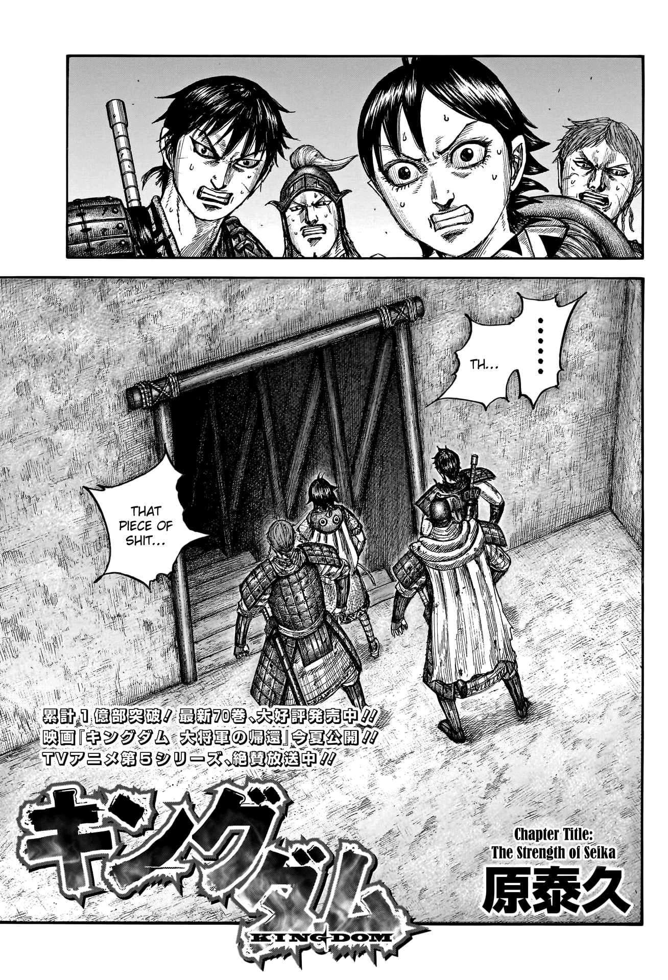 Kingdom chapter 784 page 3