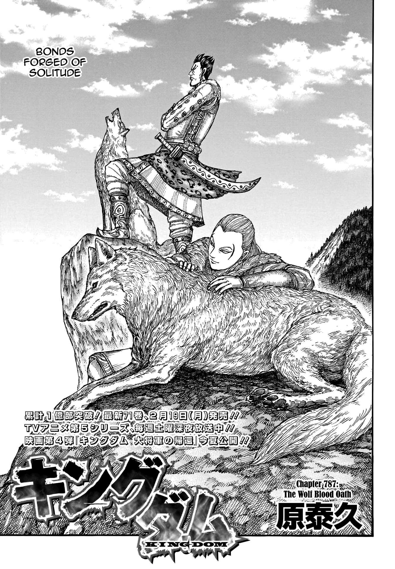 Kingdom chapter 787 page 3