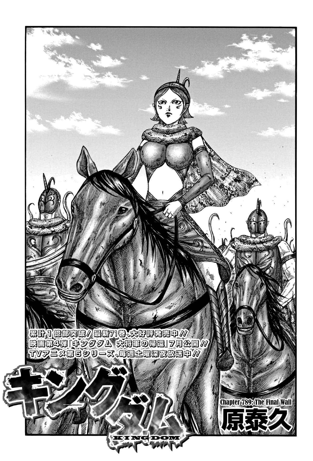 Kingdom chapter 789 page 3