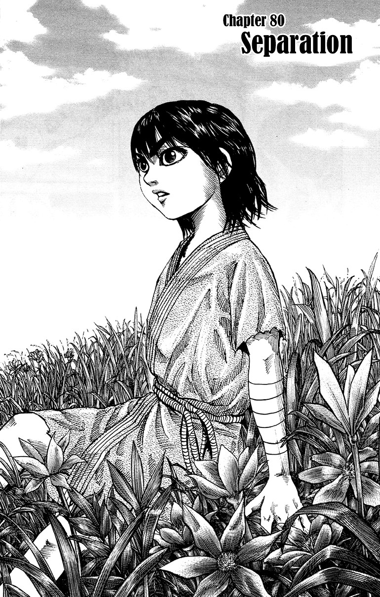 Kingdom chapter 80 page 2