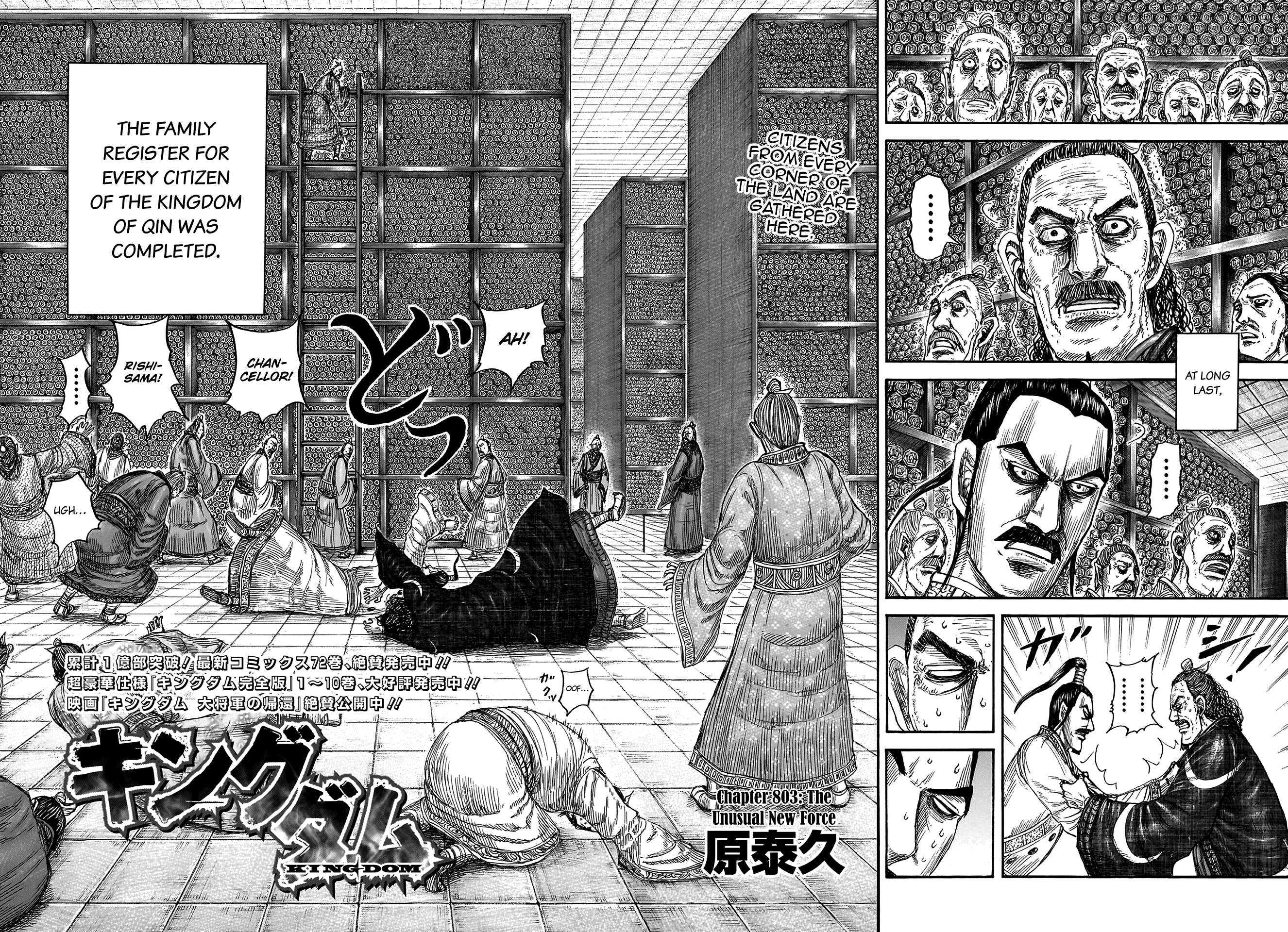 Kingdom chapter 804 page 4