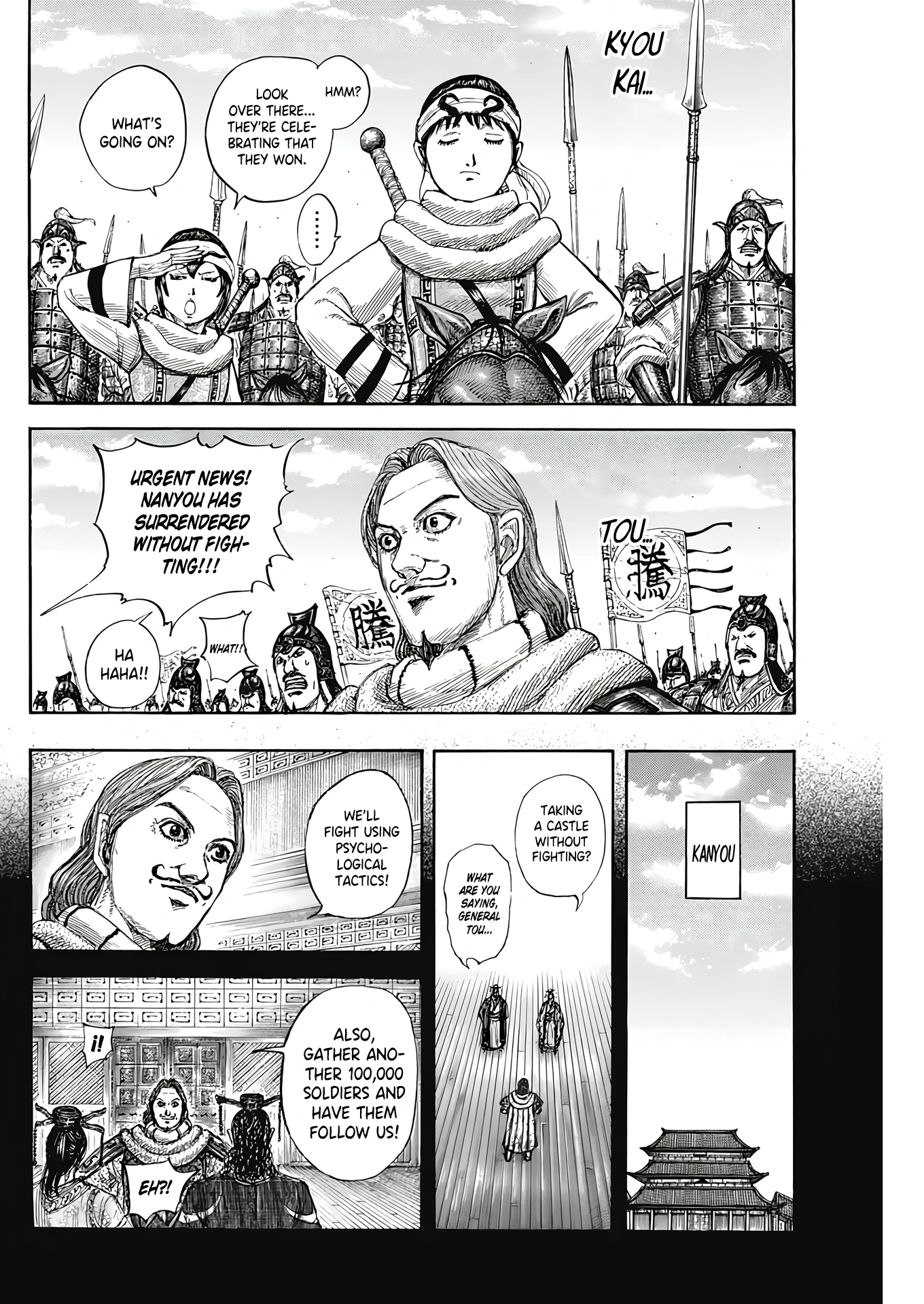 Kingdom chapter 807 page 18