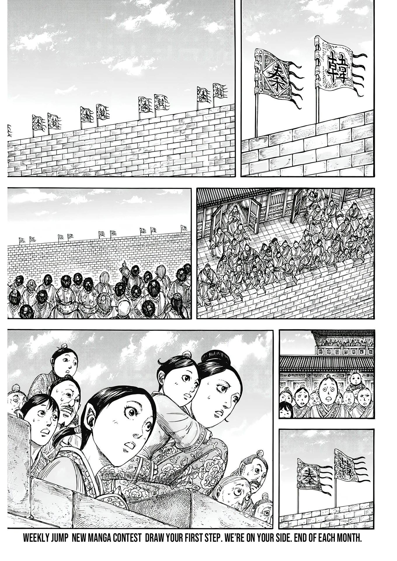 Kingdom chapter 808 page 10