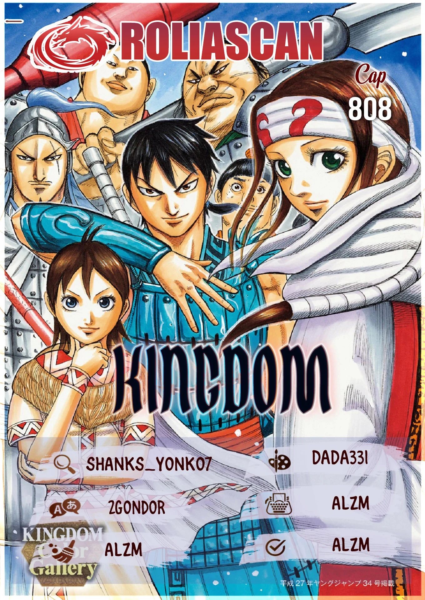 Kingdom chapter 808 page 2