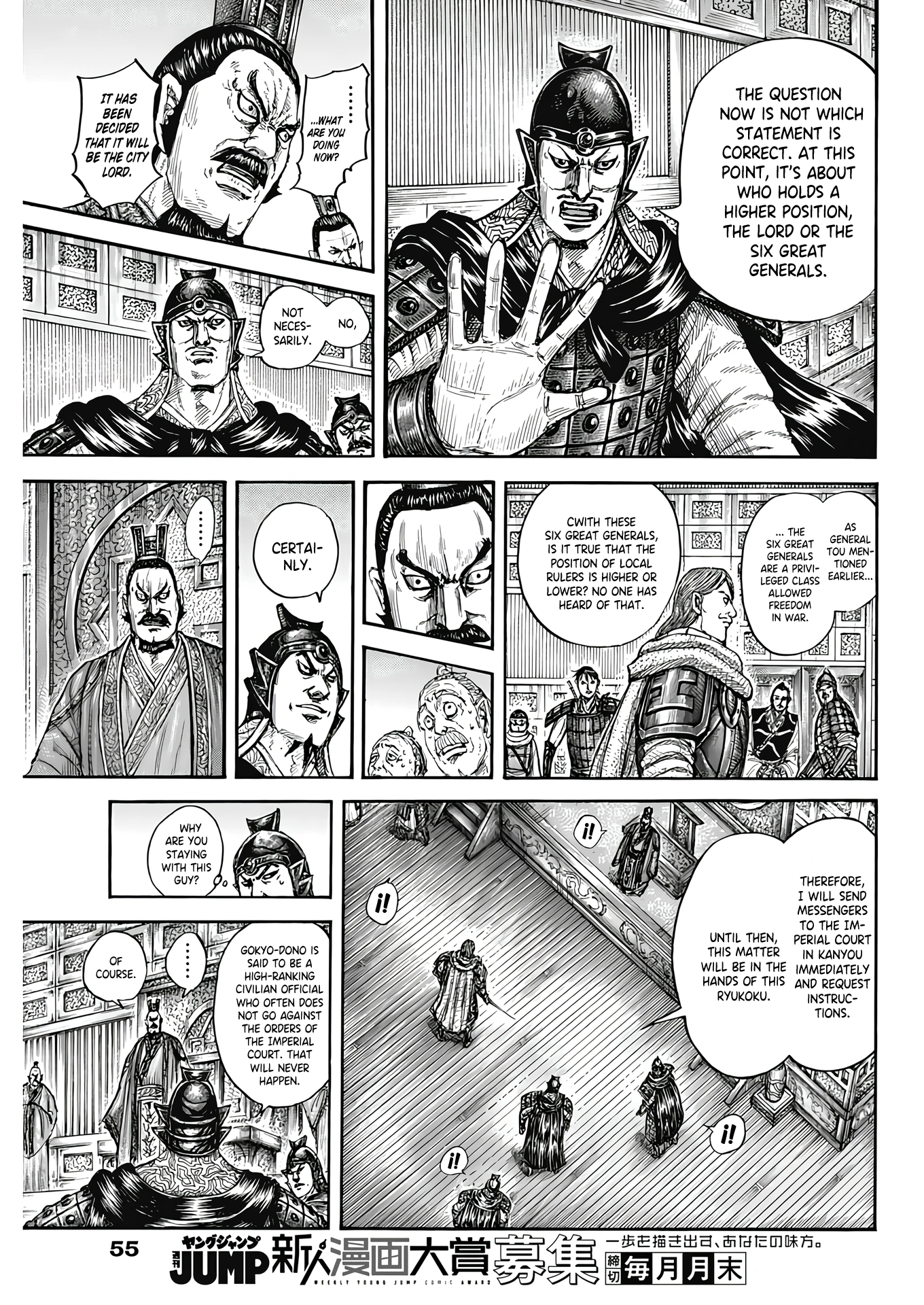 Kingdom chapter 809 page 19