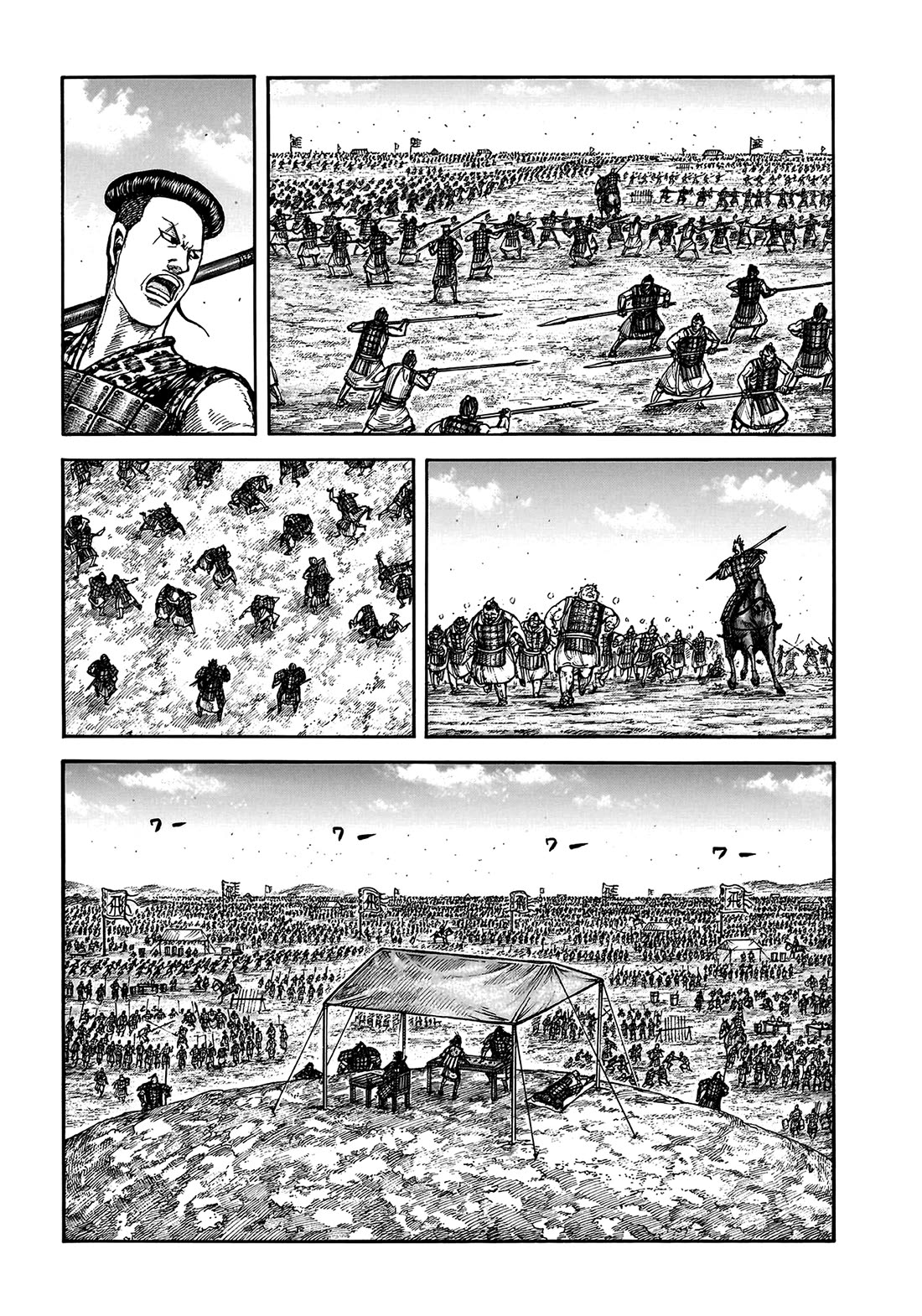 Kingdom chapter 810 page 7