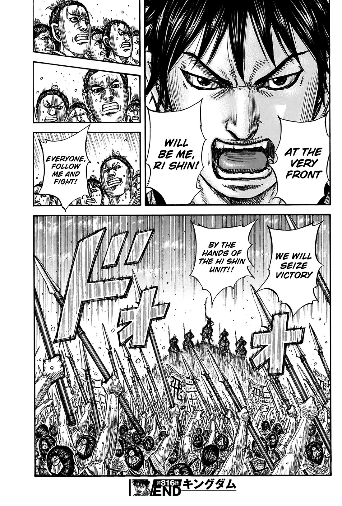 Kingdom chapter 816 page 21