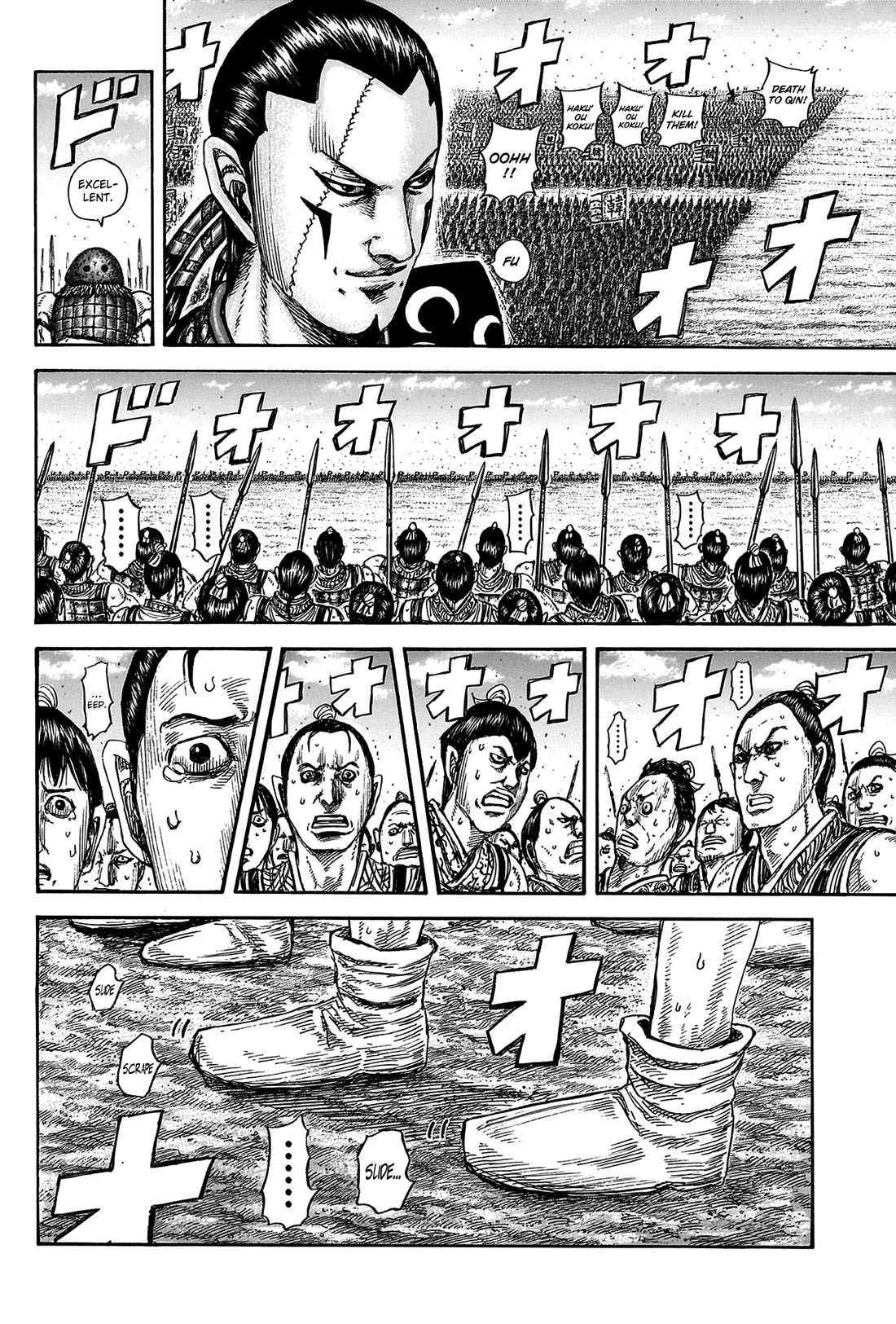 Kingdom chapter 816 page 8