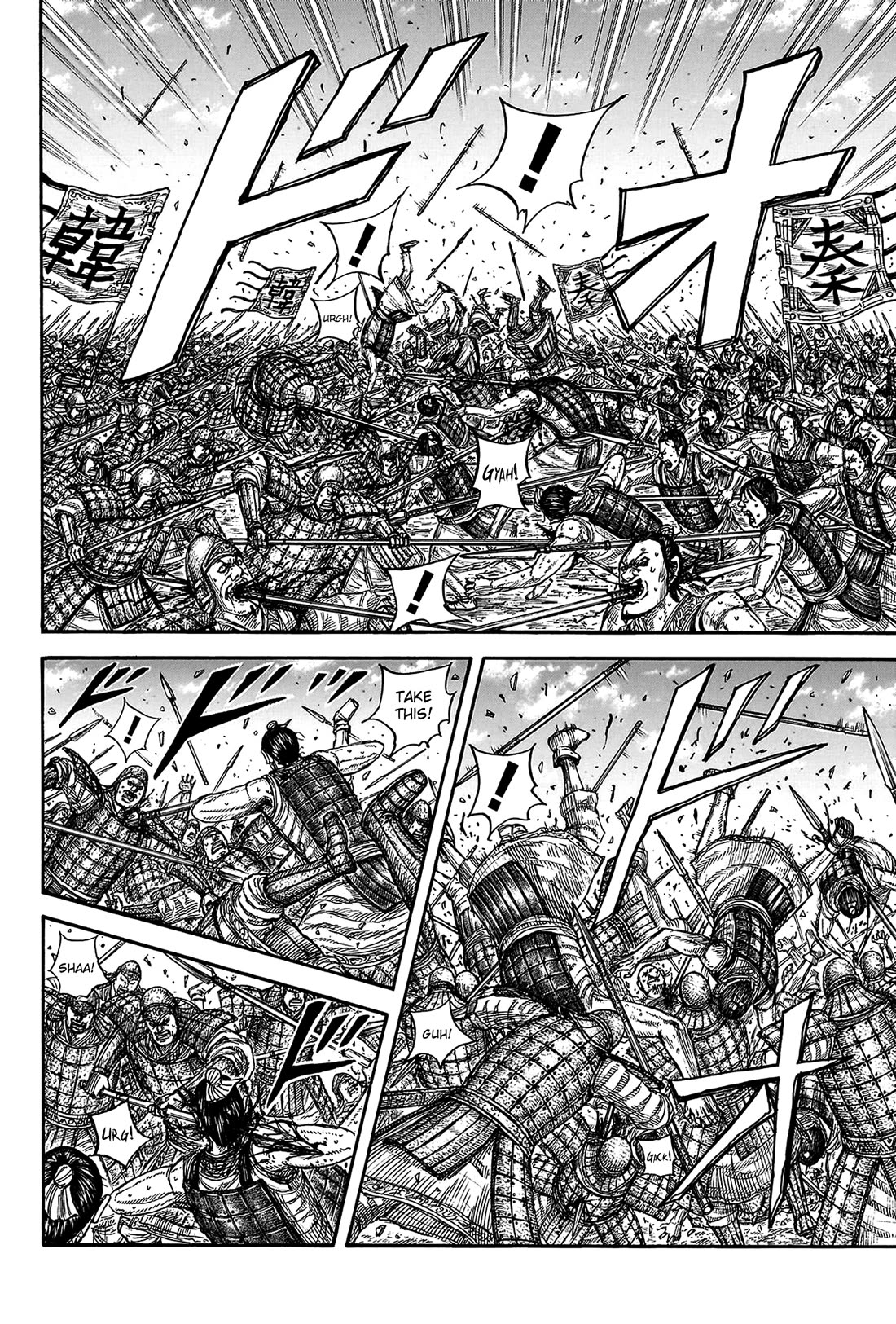 Kingdom chapter 817 page 5