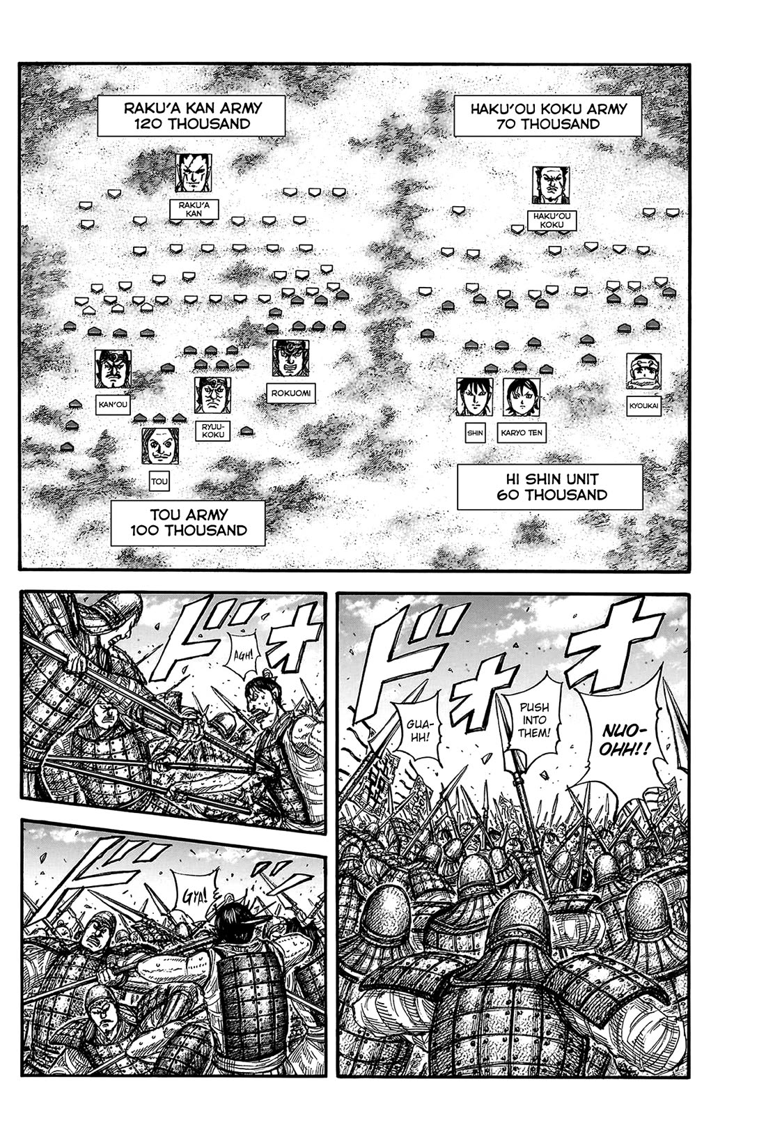 Kingdom chapter 817 page 7