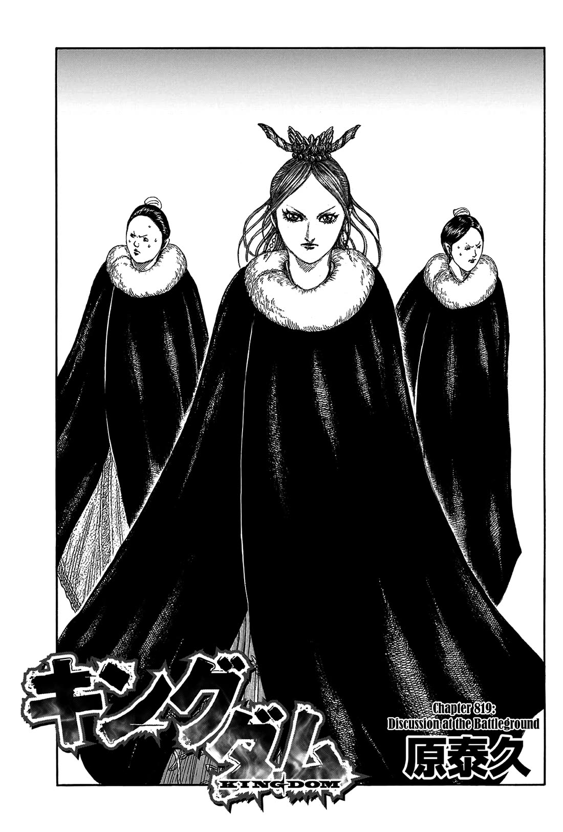 Kingdom chapter 819 page 3