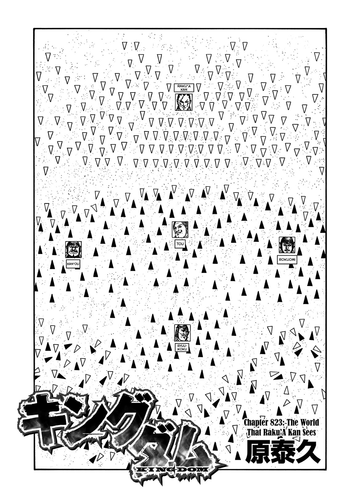 Kingdom chapter 823 page 3