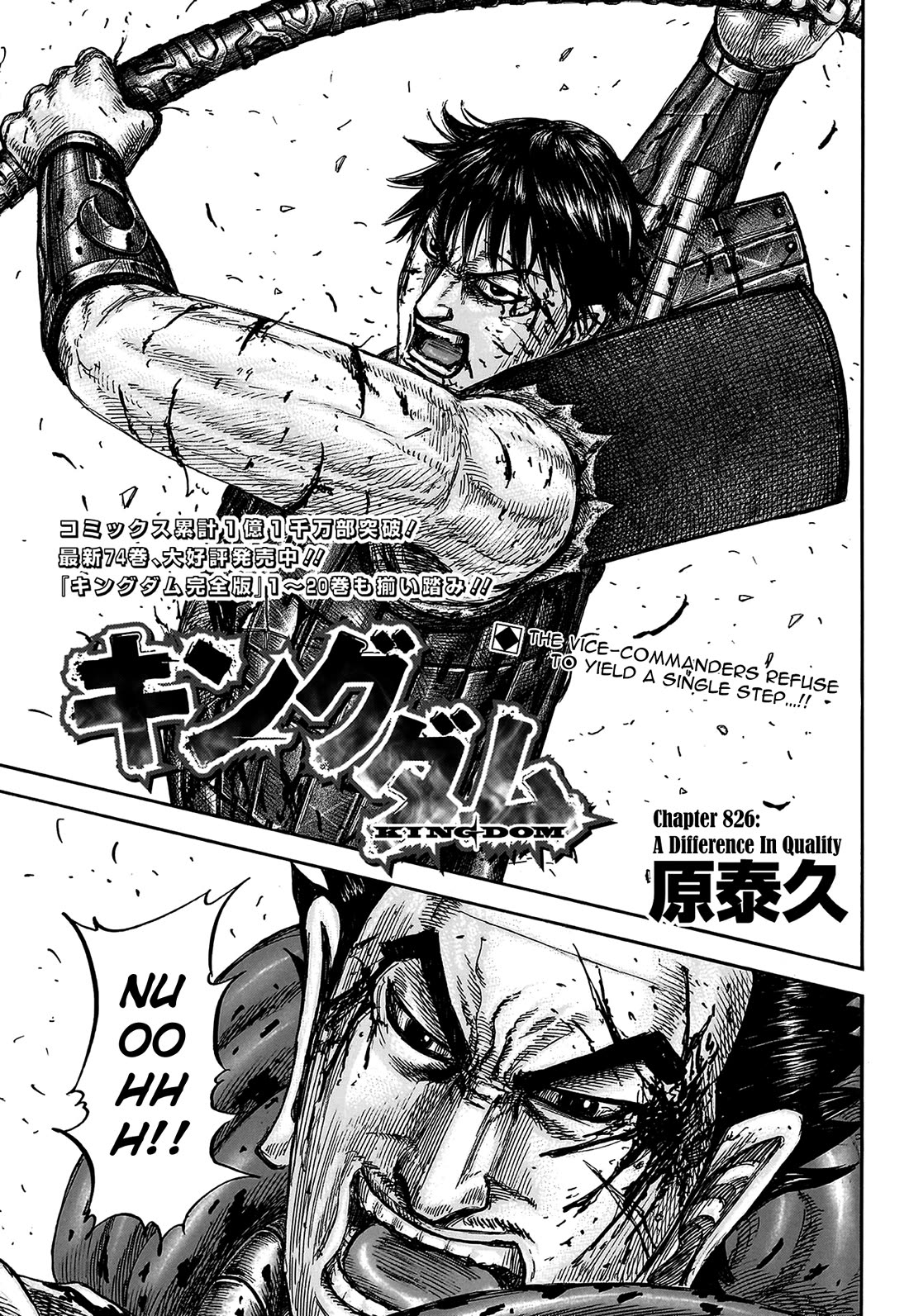 Kingdom chapter 826 page 3