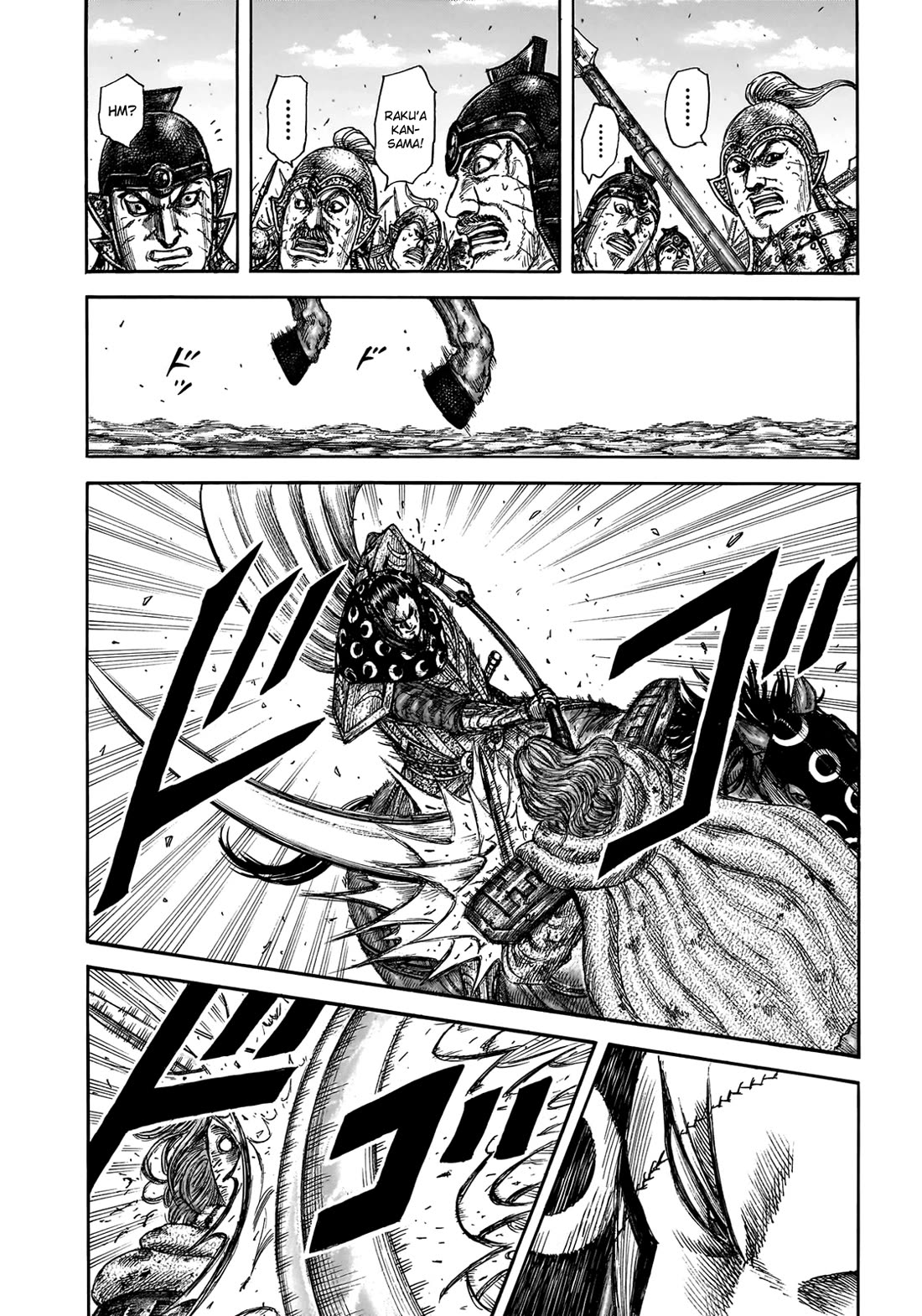 Kingdom chapter 829 page 14