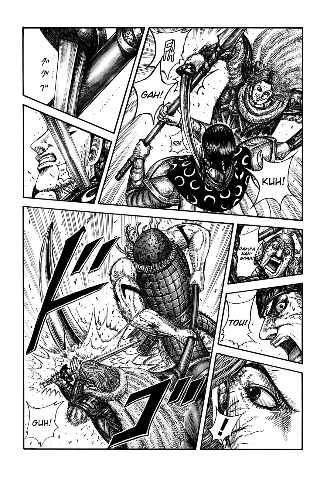 Kingdom chapter 829 page 7