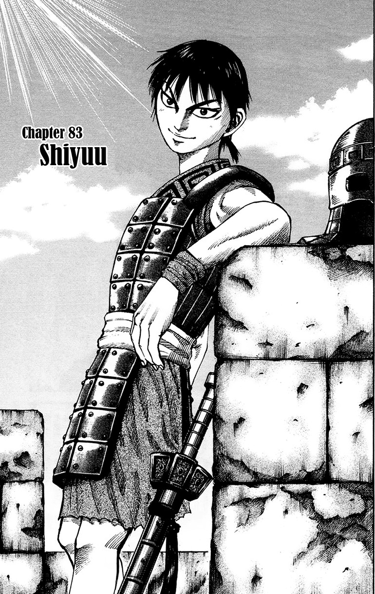 Kingdom chapter 83 page 1
