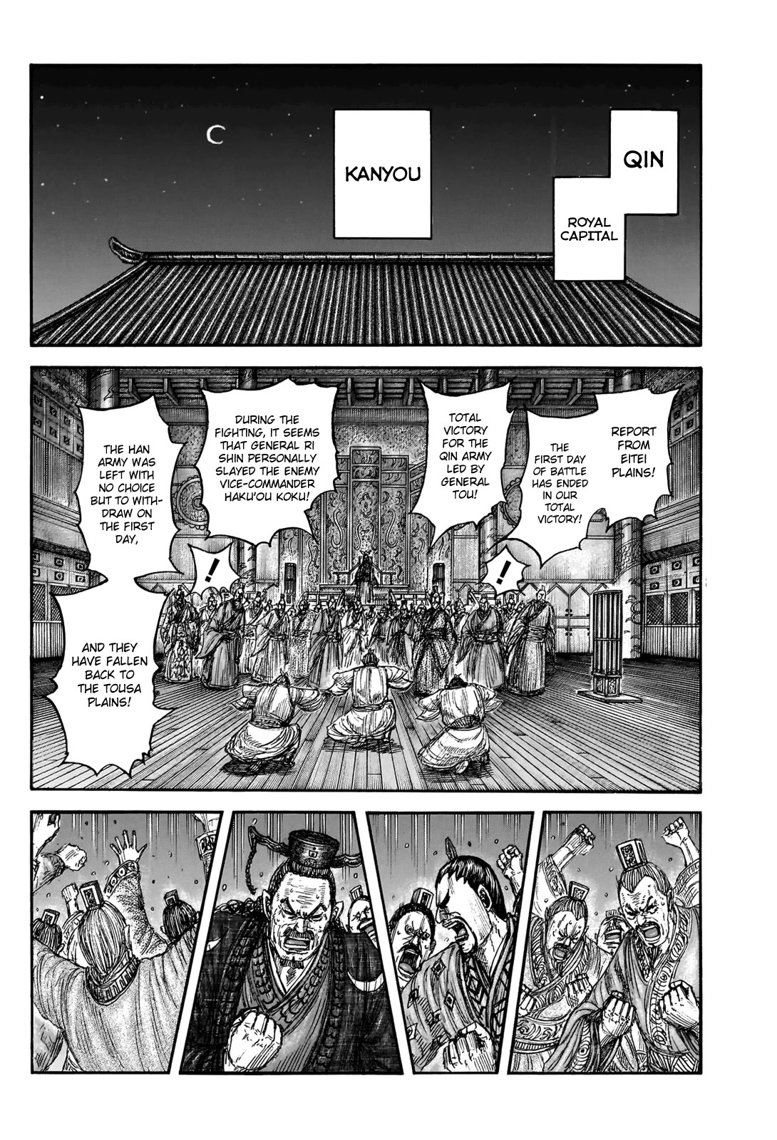 Kingdom chapter 830 page 13
