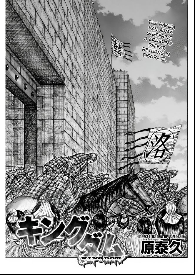Kingdom chapter 834 page 1