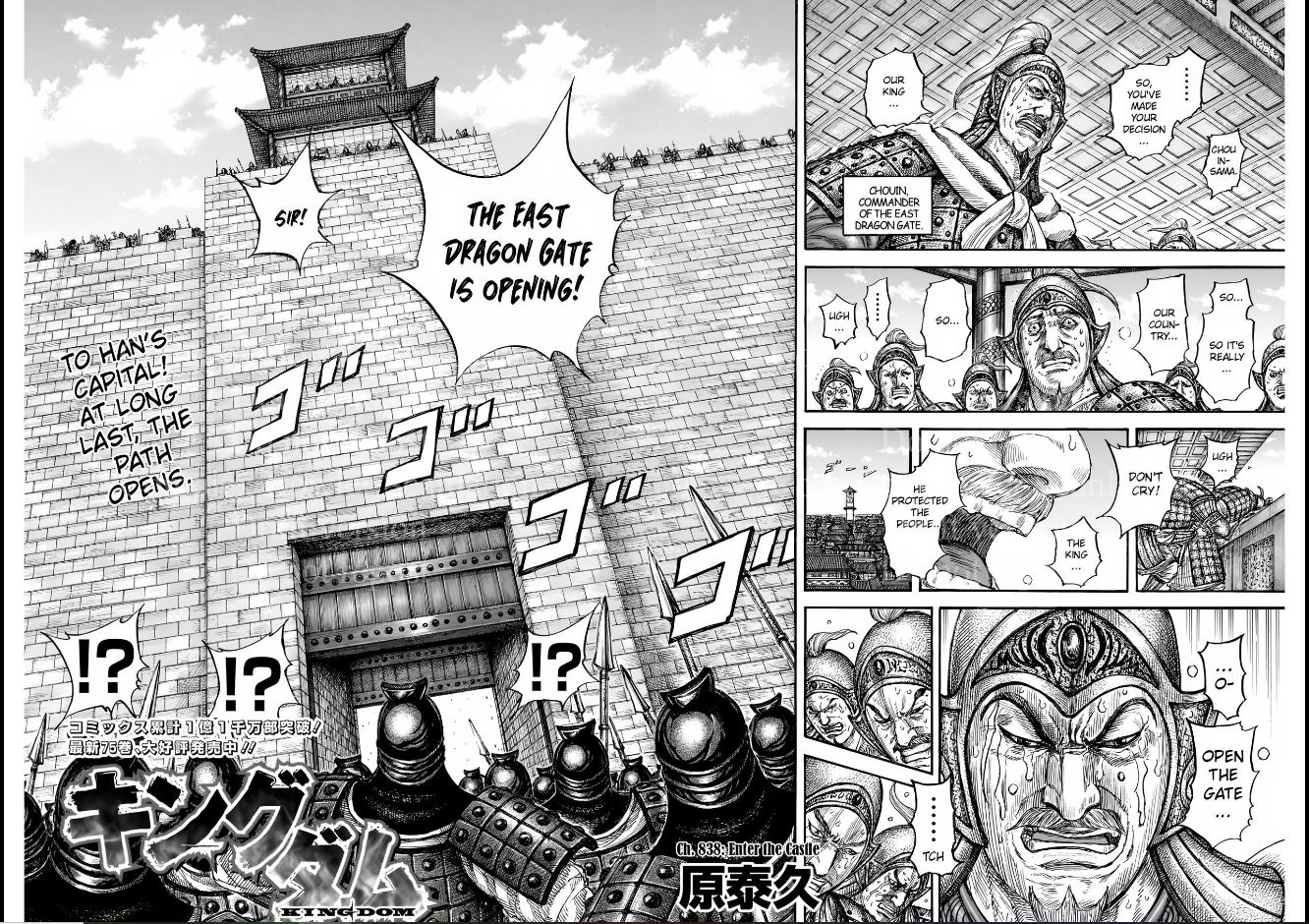Kingdom chapter 838 page 2
