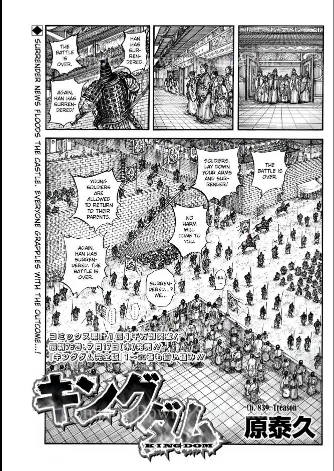 Kingdom chapter 839 page 1