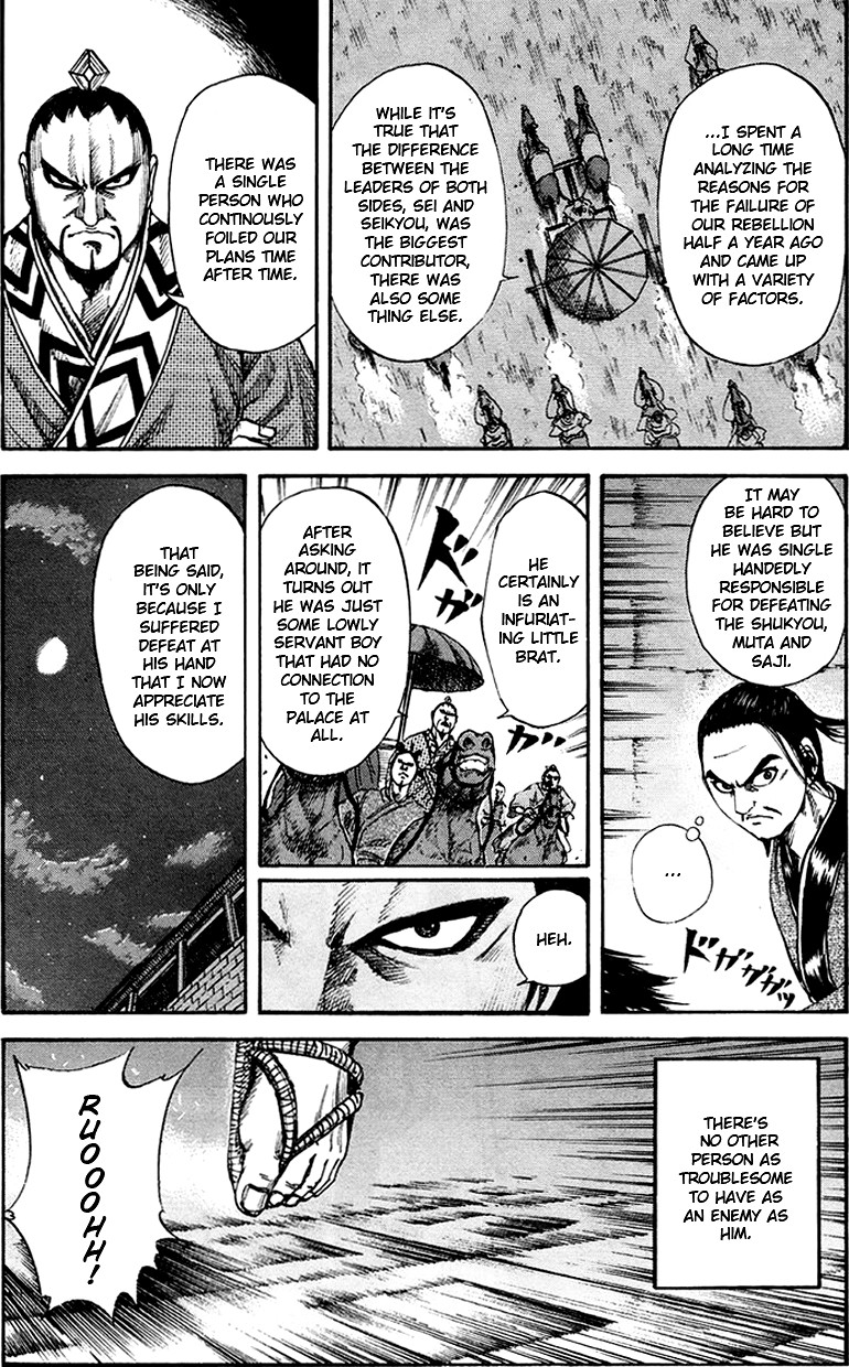 Kingdom chapter 84 page 3
