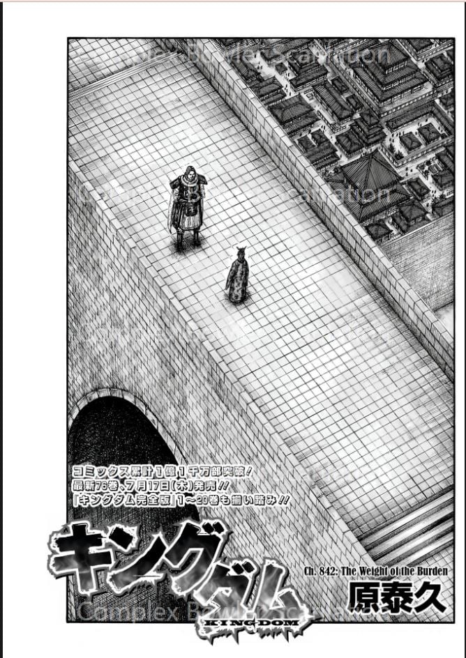 Kingdom chapter 842 page 1