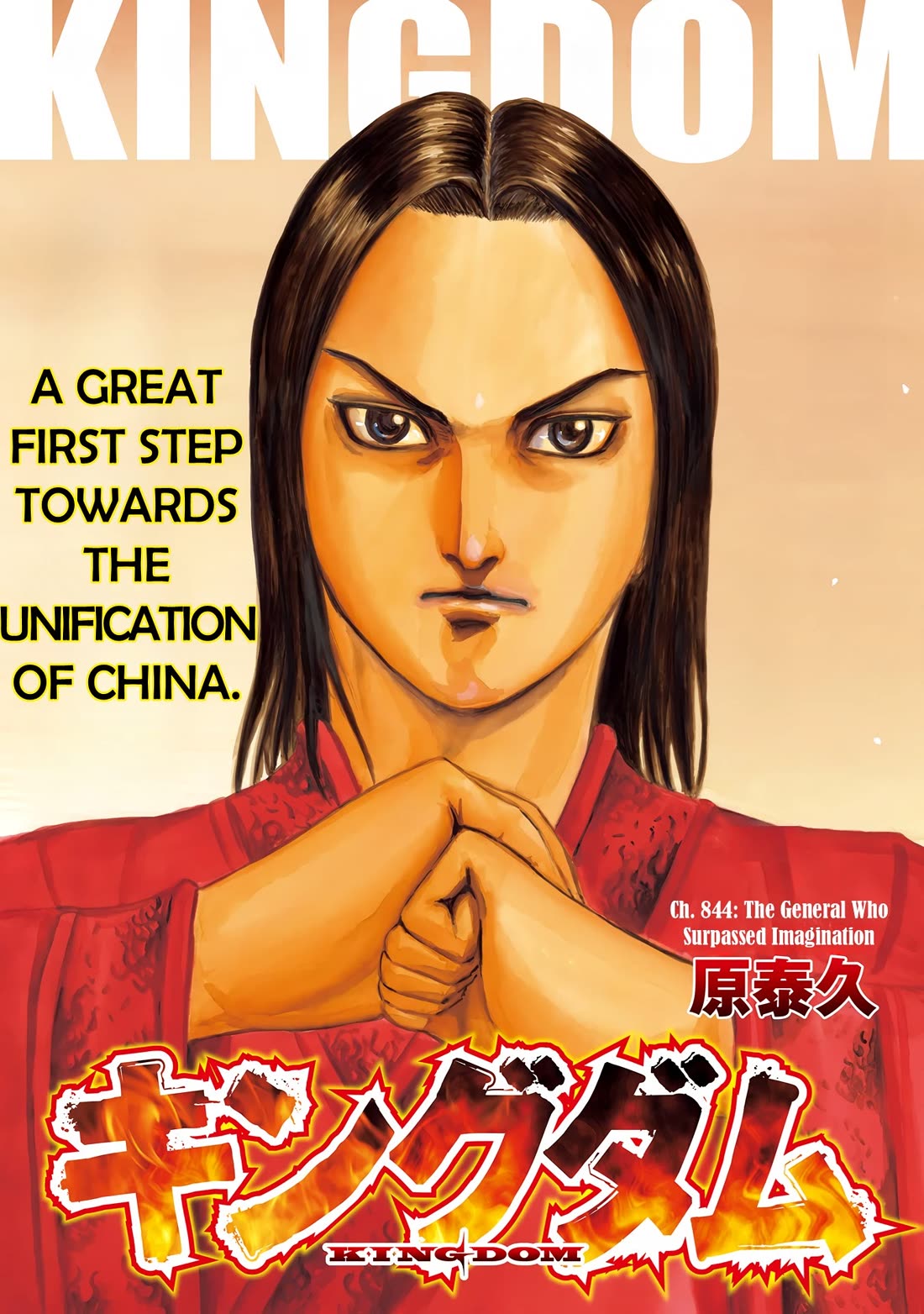 Kingdom chapter 844 page 2