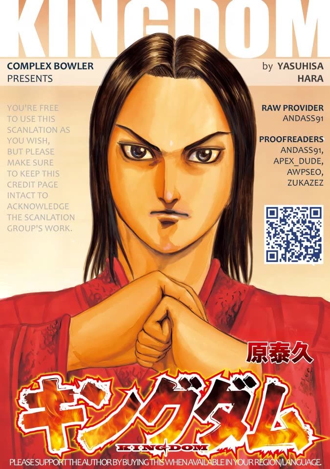Kingdom chapter 845 page 1