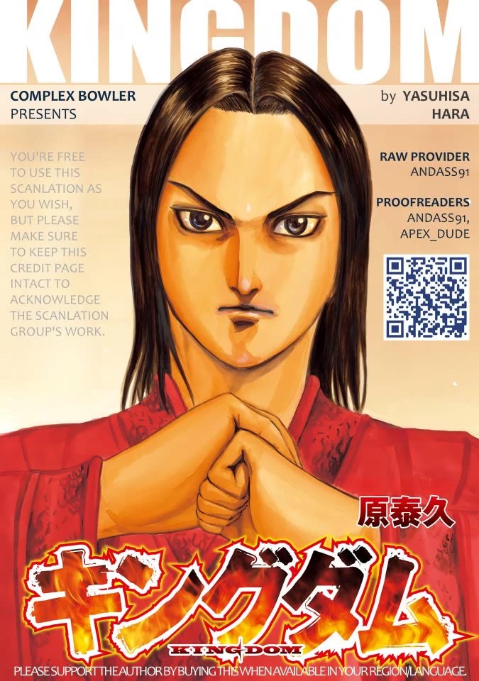 Kingdom chapter 846 page 1