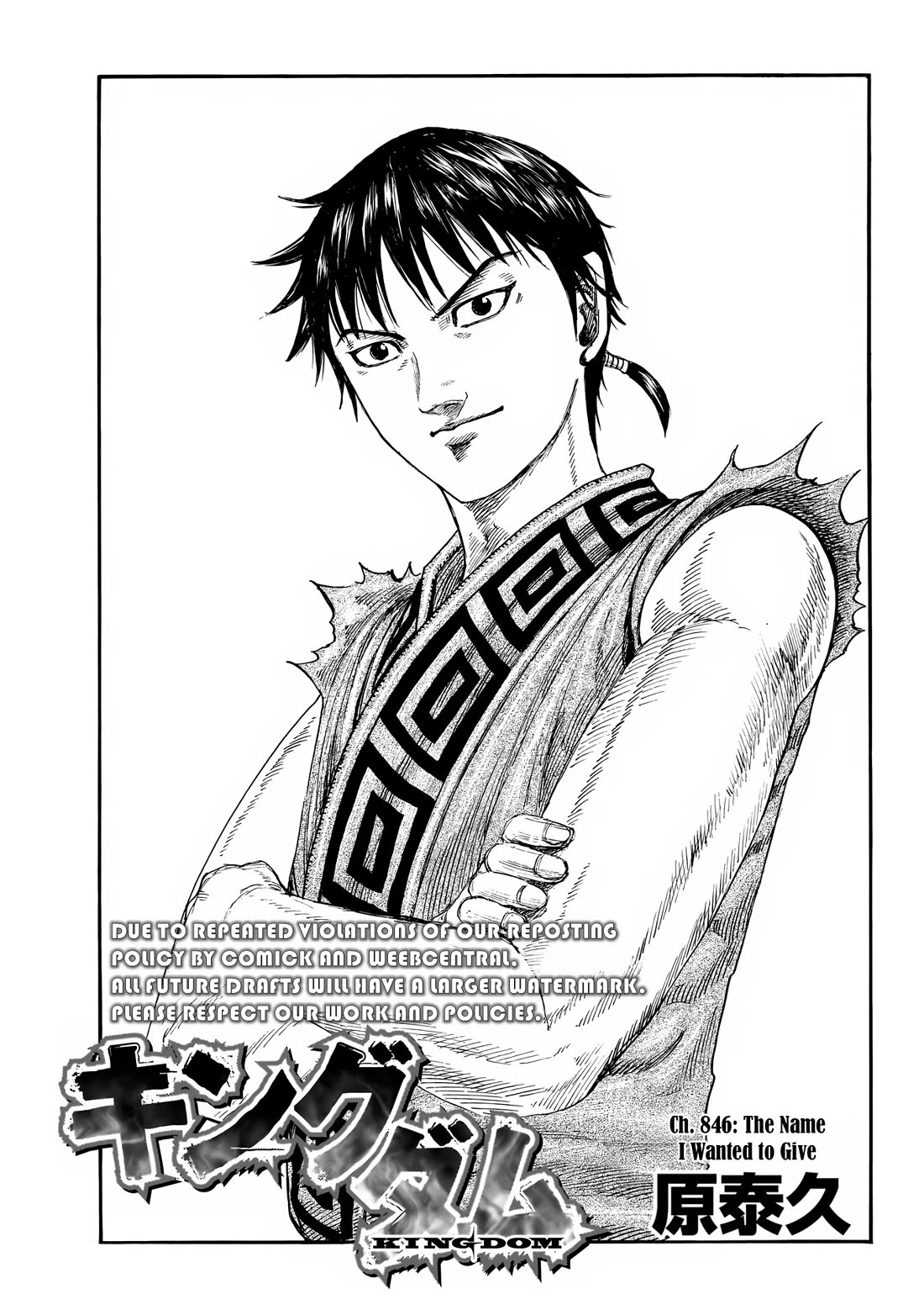 Kingdom chapter 846 page 2