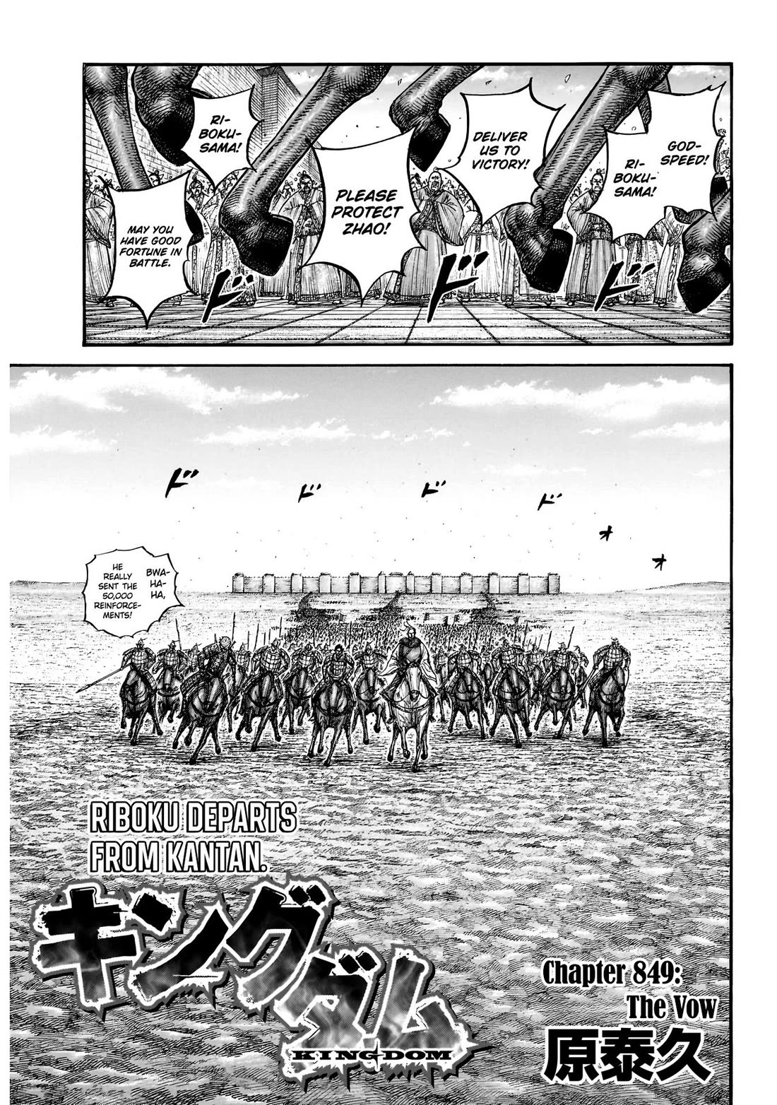 Kingdom chapter 849 page 2