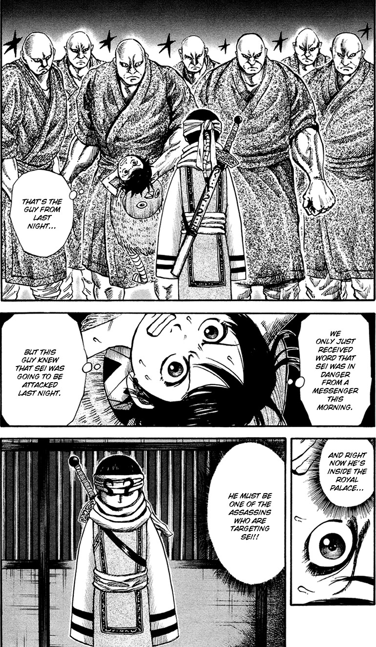 Kingdom chapter 85 page 4
