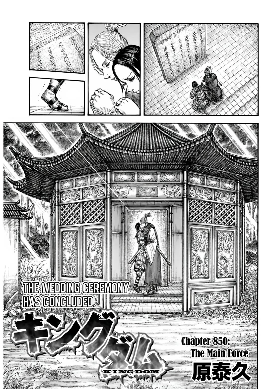 Kingdom chapter 850 page 2