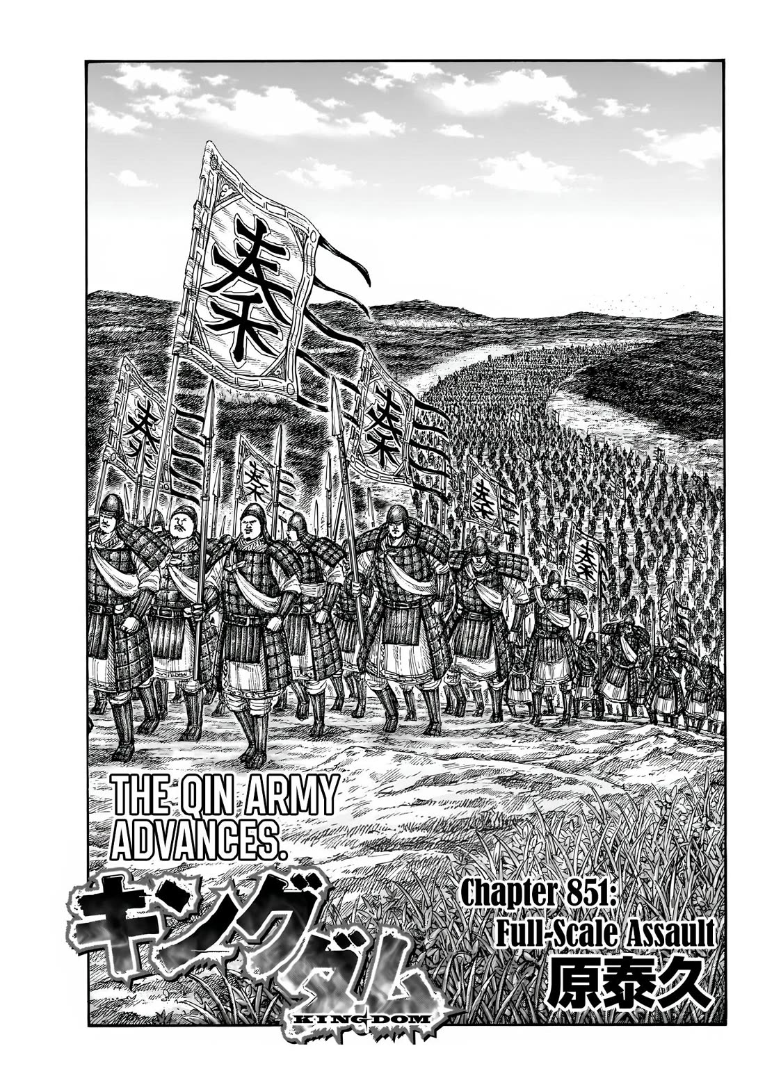 Kingdom chapter 851 page 2