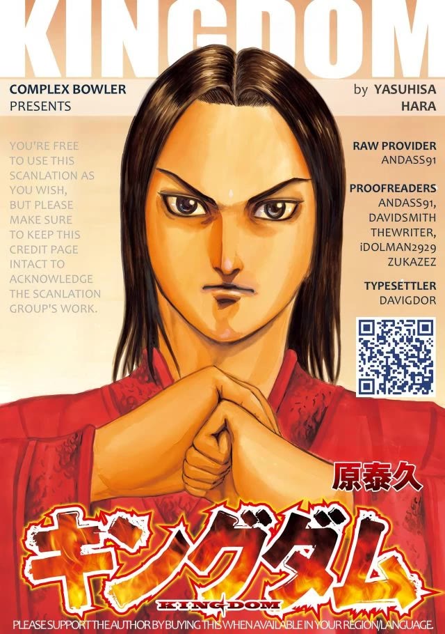 Kingdom chapter 852 page 1
