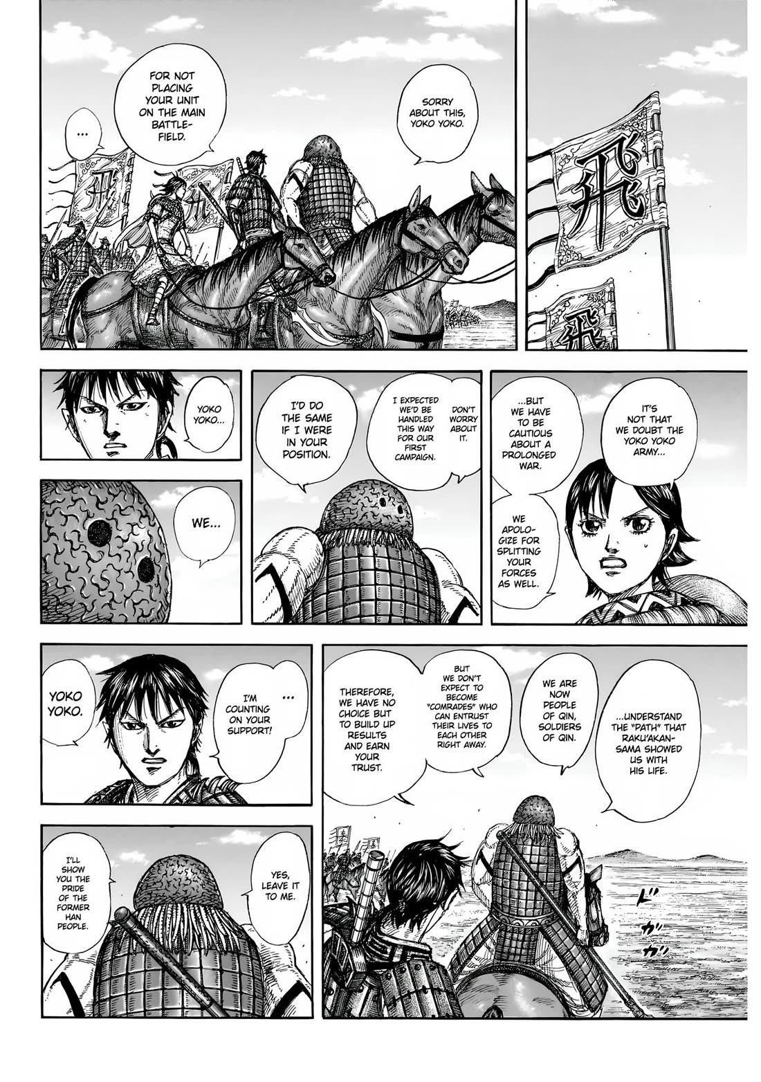 Kingdom chapter 852 page 17