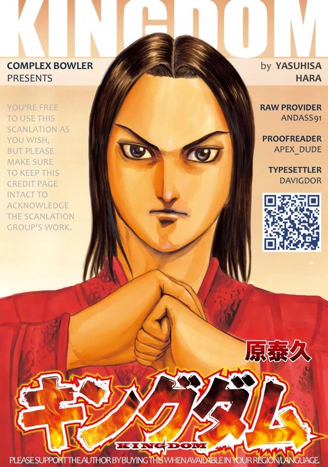 Kingdom chapter 853 page 1