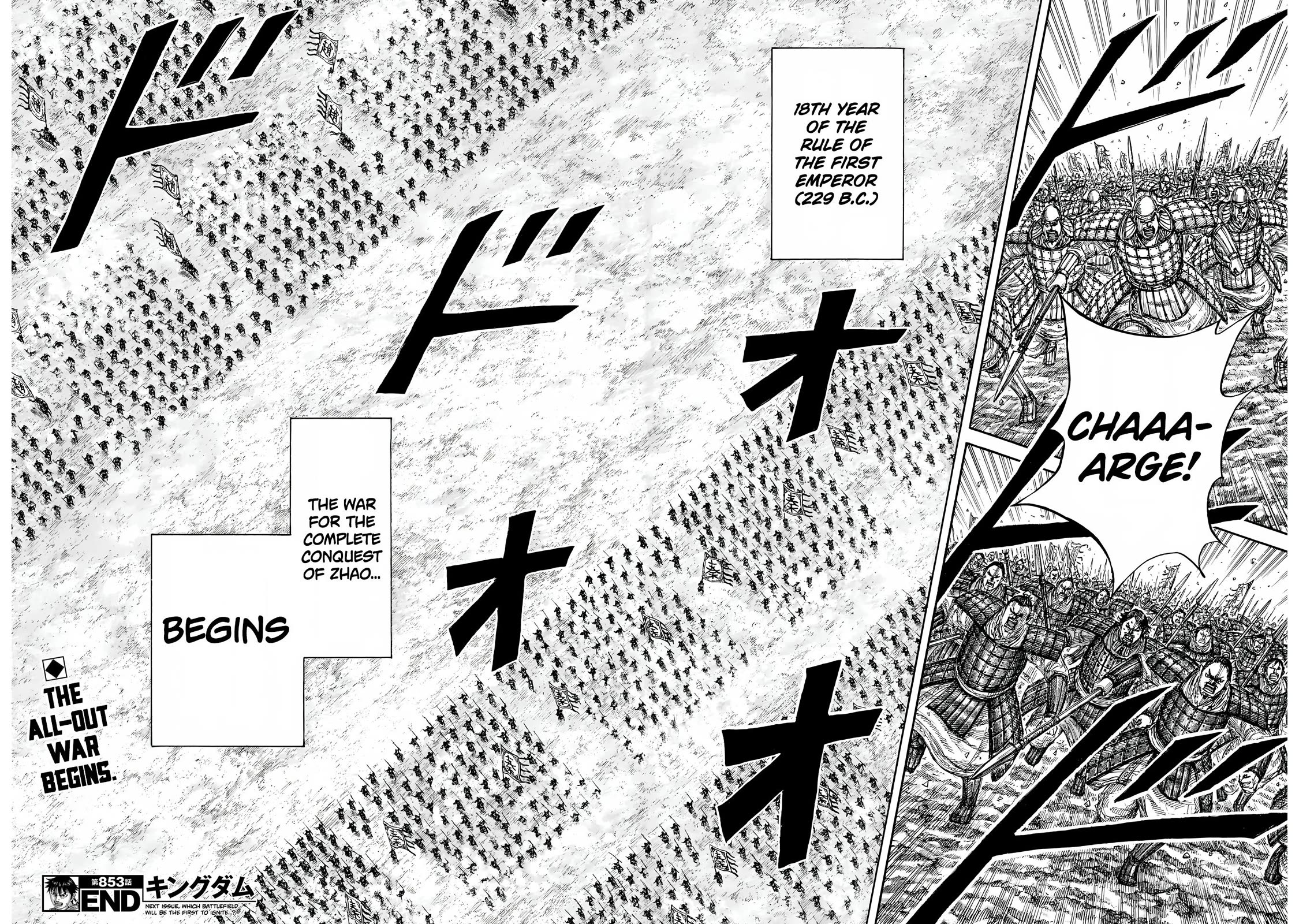 Kingdom chapter 853 page 20