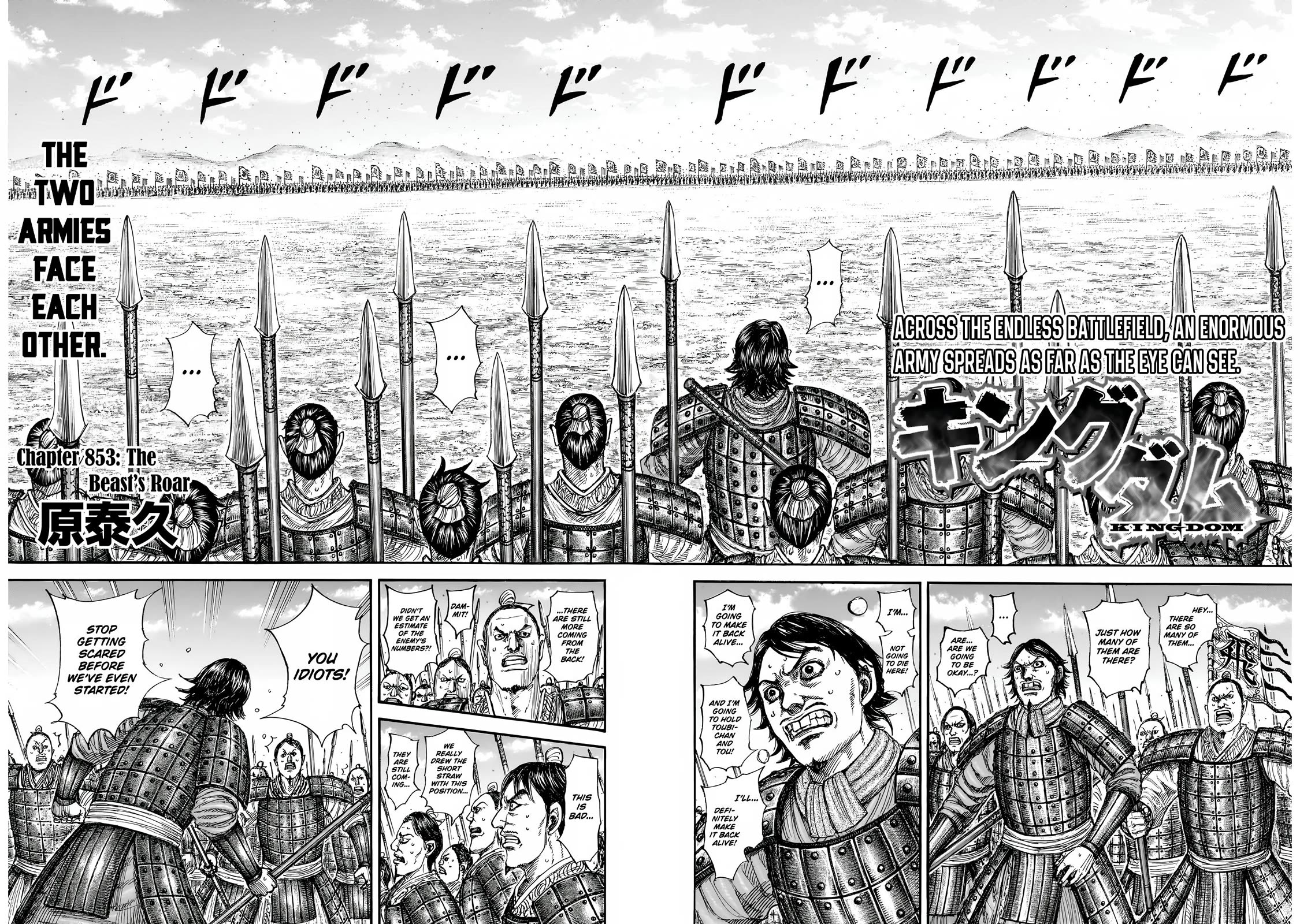 Kingdom chapter 853 page 3