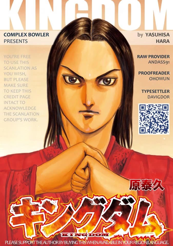Kingdom chapter 855 page 1