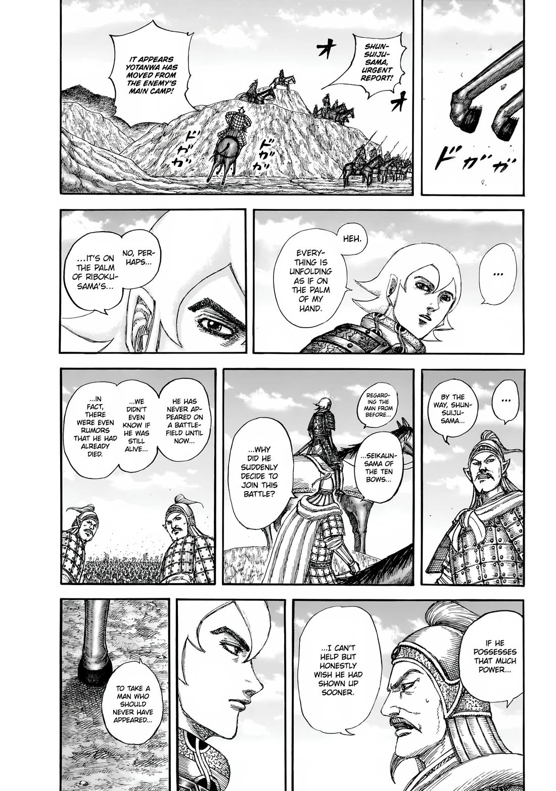 Kingdom chapter 855 page 12