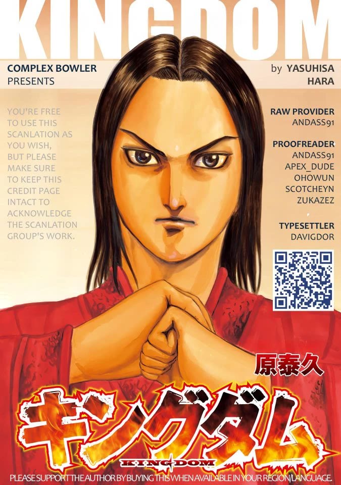 Kingdom chapter 857 page 1