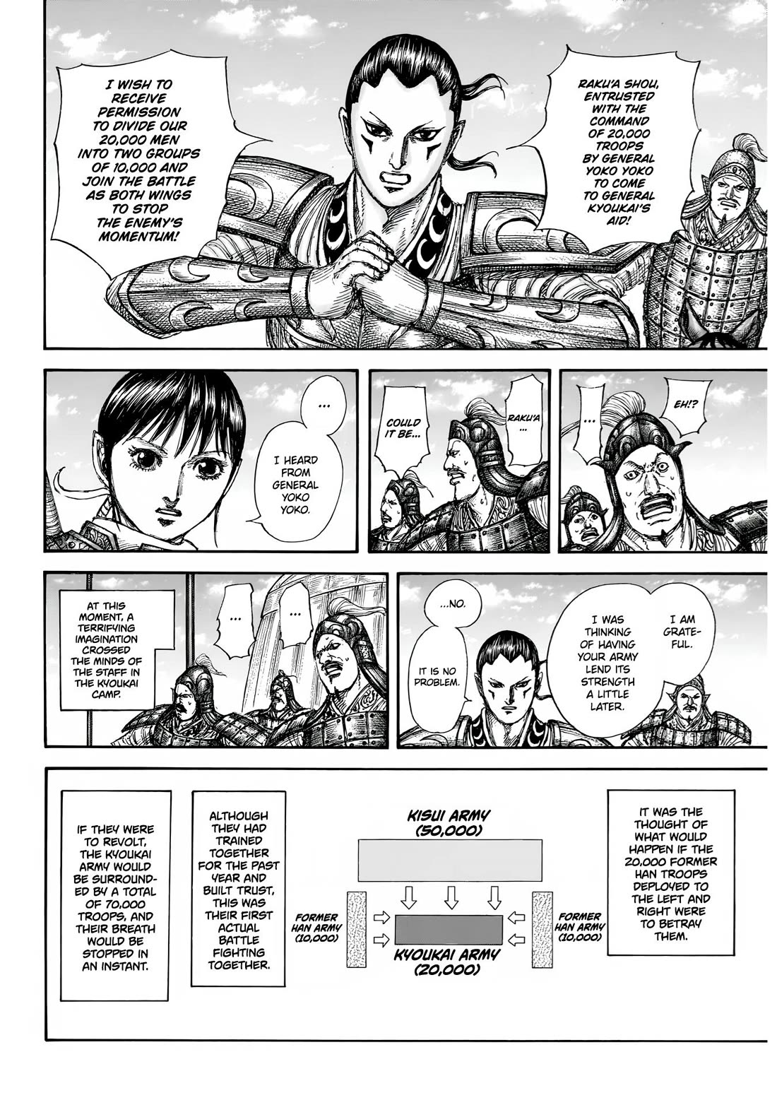 Kingdom chapter 857 page 13