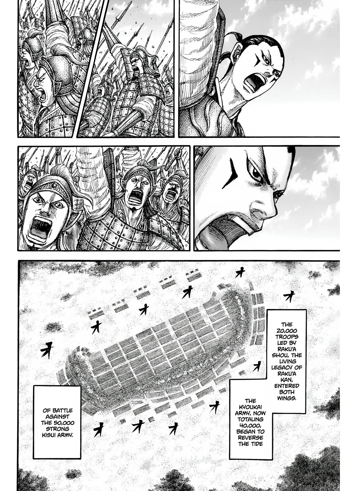 Kingdom chapter 857 page 19