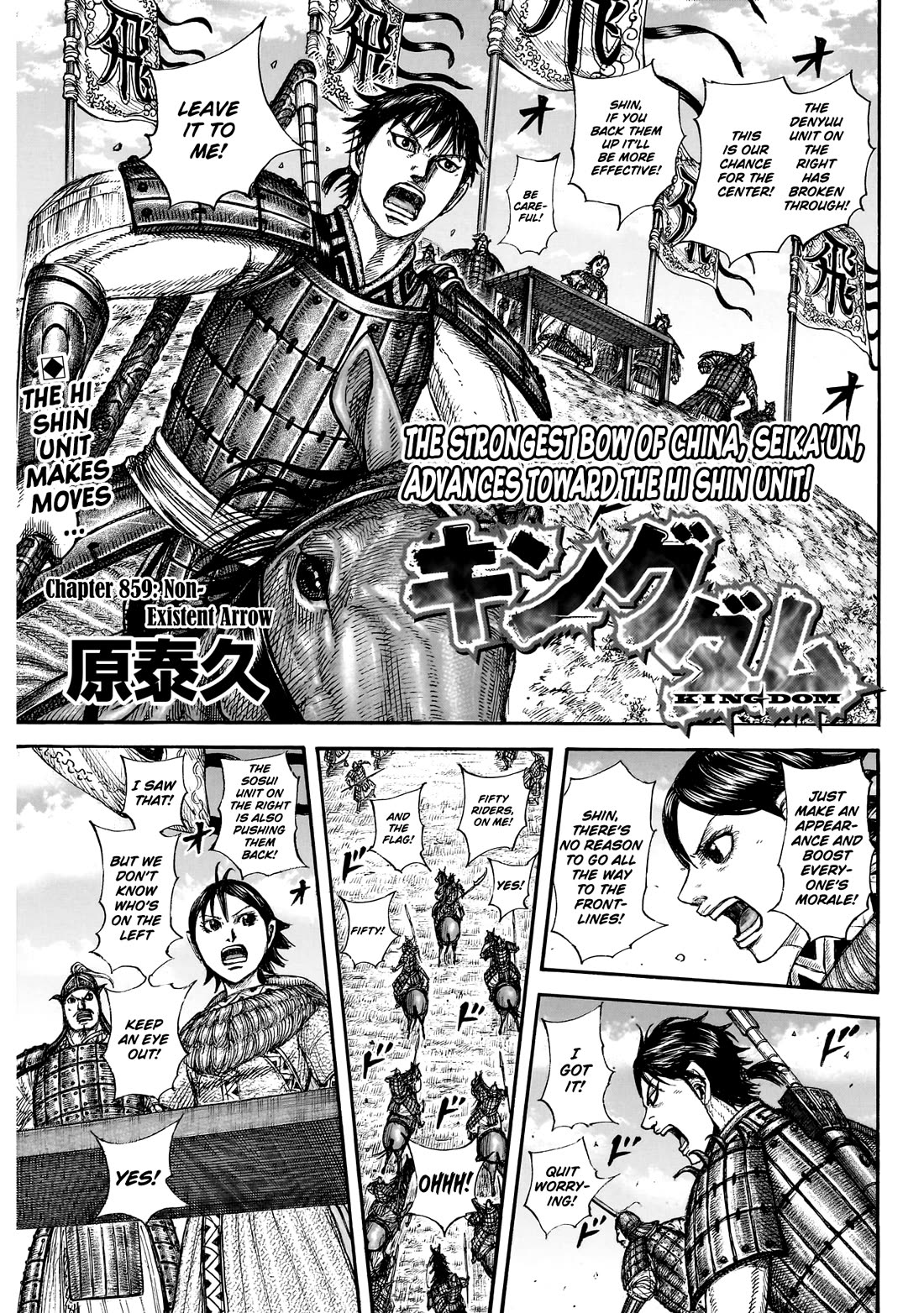 Kingdom chapter 859 page 2