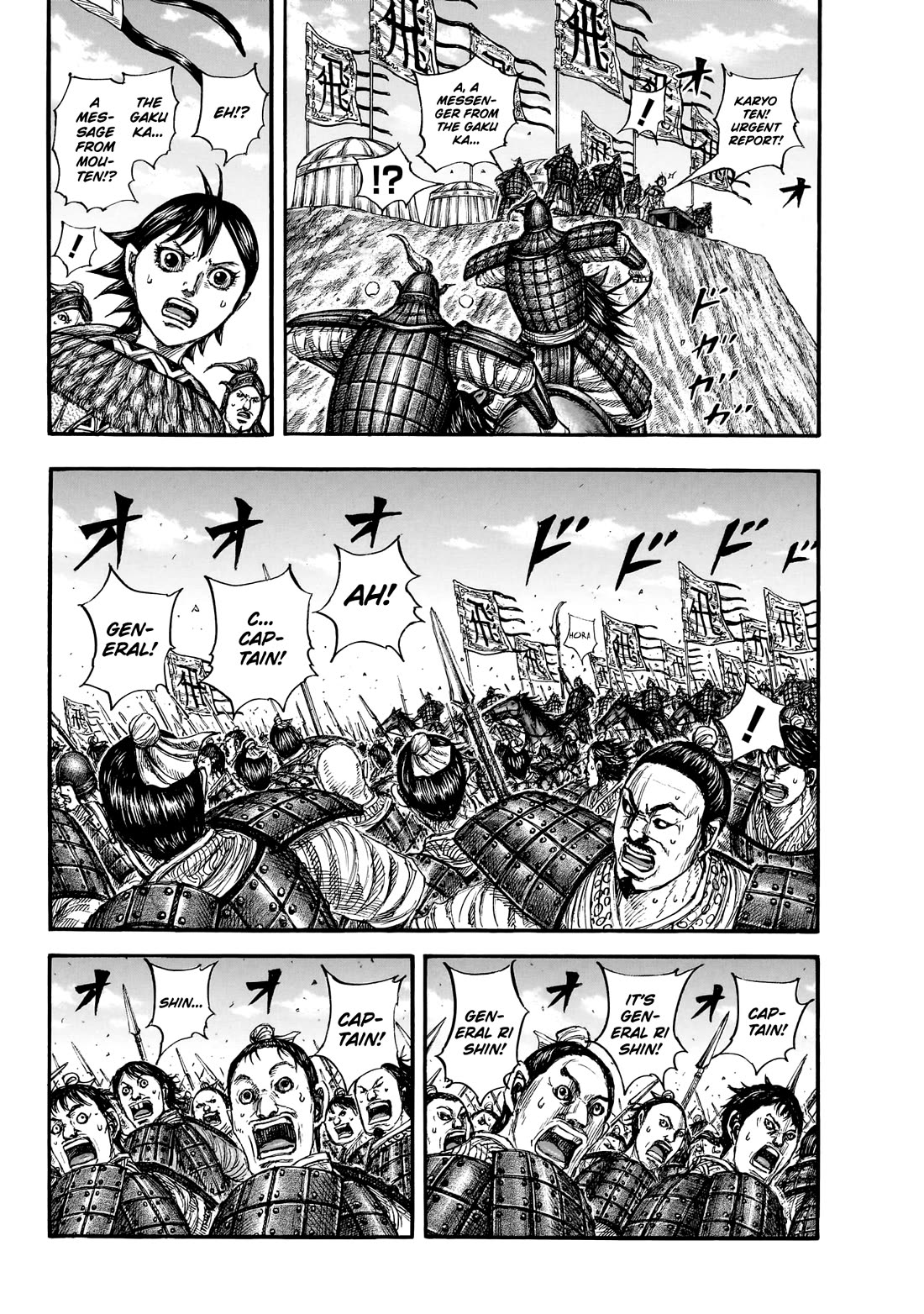 Kingdom chapter 859 page 3
