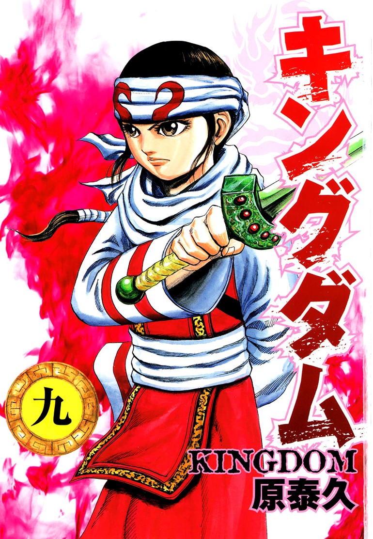 Kingdom chapter 86 page 3