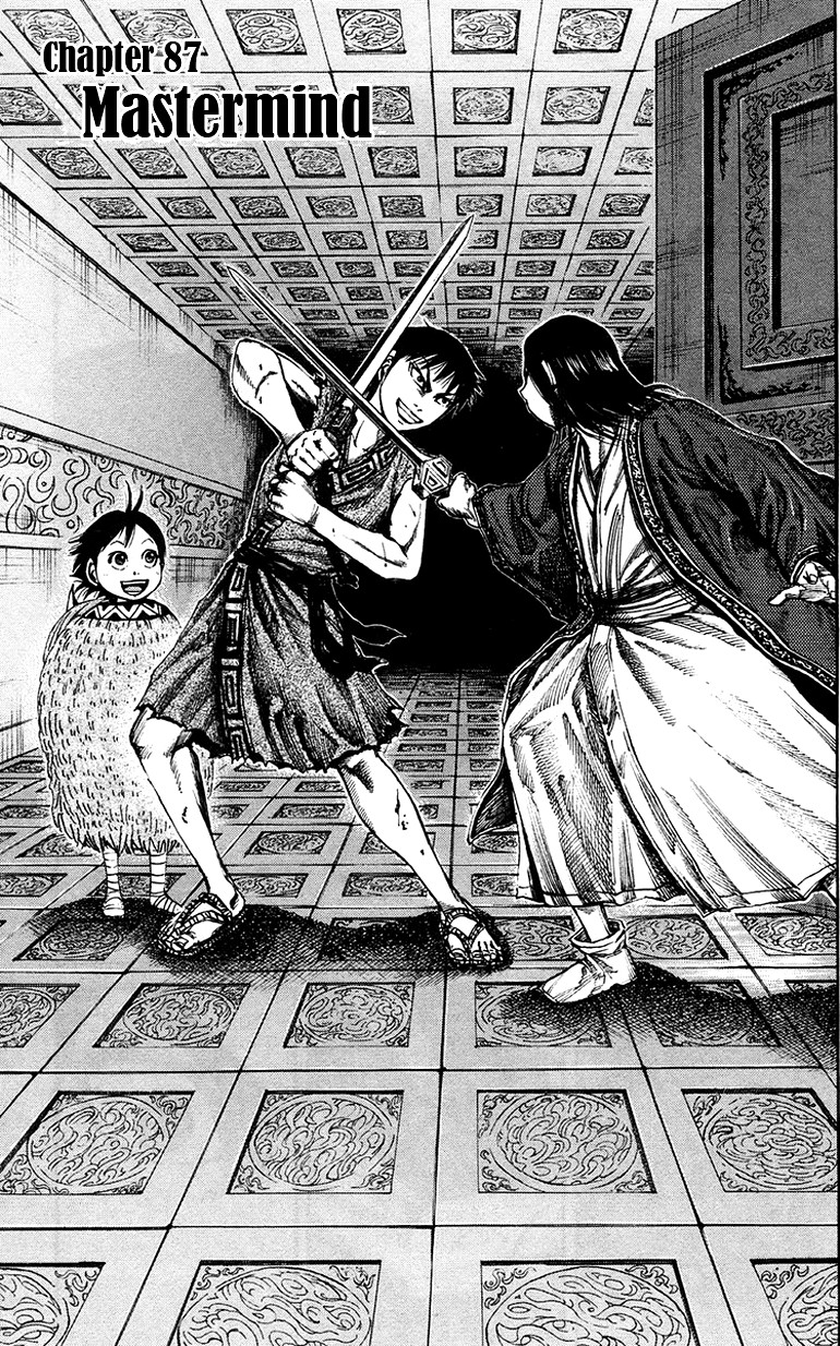Kingdom chapter 86 page 6