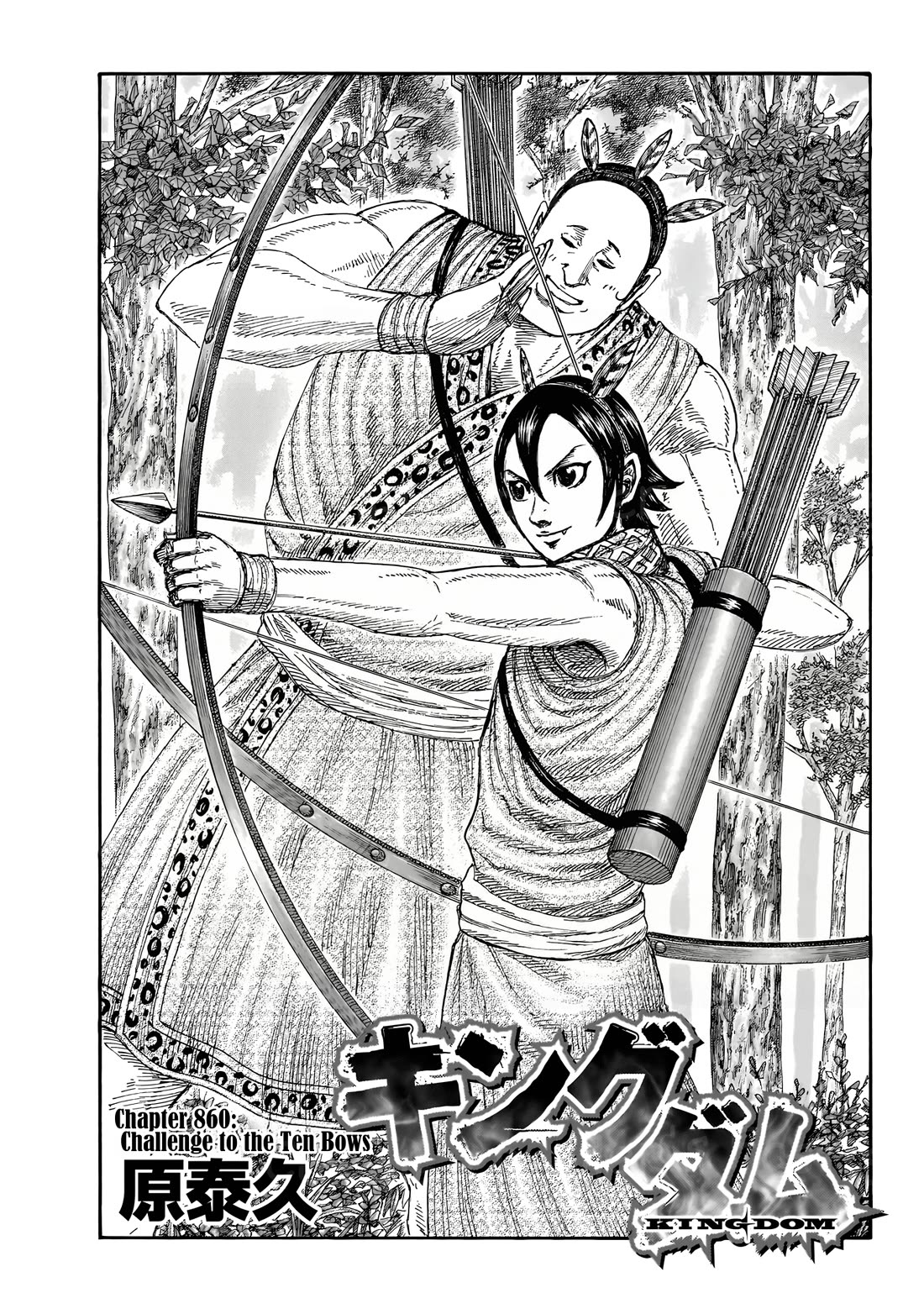 Kingdom chapter 860 page 1